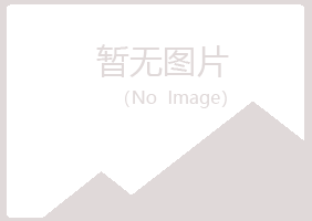 平鲁区语兰律师有限公司